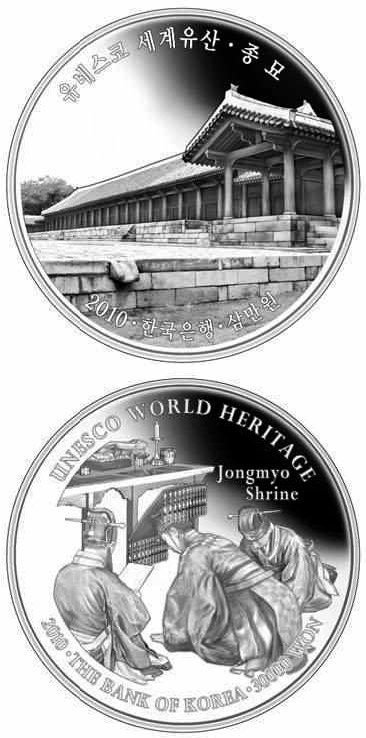 Image of 30000 won coin - Jongmyo Shrine | South Korea 2010.  The Silver coin is of Proof quality.