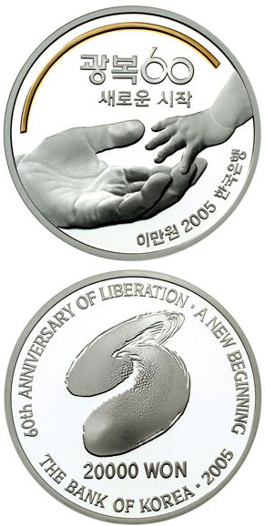 Image of 20000 won coin - 60th anniversary of liberation | South Korea 2005.  The Silver coin is of Proof quality.