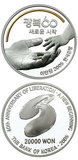 20000 won coin 60th anniversary of liberation | South Korea 2005