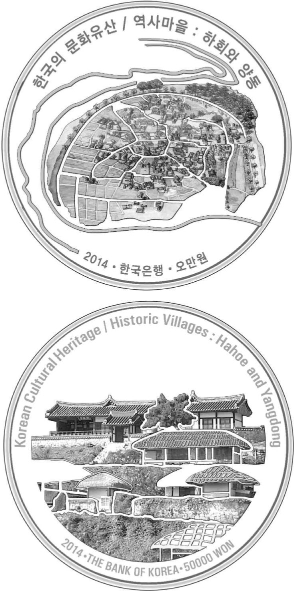 Image of 50000 won coin - UNESCO World Heritage: Hahoe and Yangdong | South Korea 2014.  The Silver coin is of Proof quality.