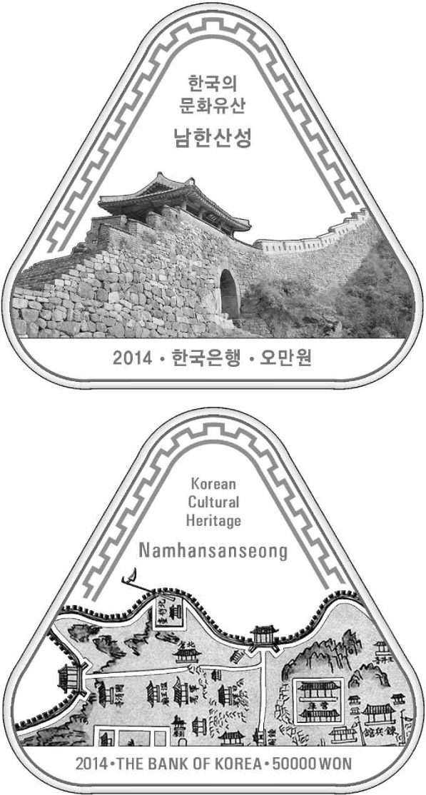 Image of 50000 won coin - UNESCO World Heritage: Namhansanseong | South Korea 2014.  The Silver coin is of Proof quality.