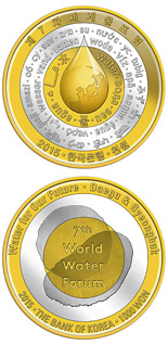 1000 won coin 7th World Water Forum | South Korea 2015