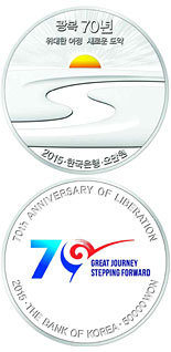 50000 won coin 70th Anniversary of Liberation | South Korea 2015