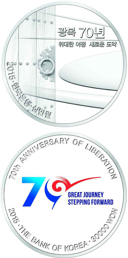Image of 30000 won coin - 70th Anniversary of Liberation | South Korea 2015.  The Silver coin is of Proof quality.