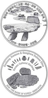 50000 won coin Gochang, Hwasun and Ganghwa Dolmen Sites | South Korea 2016