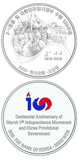 50000 won coin Centennial Anniversary of March 1st Independence
Movement - Democratization | South Korea 2019