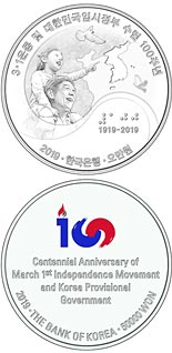 50000 won coin Centennial Anniversary of March 1st Independence
Movement - Korean Peninsula | South Korea 2019