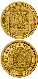 20 euro coin 800th Anniversary of the Battle of Las Navas de Tolosa  | Spain 2012