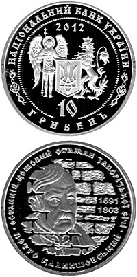 Image of 10 hryvnia  coin - Petro Kalnyshevsky | Ukraine 2012.  The Silver coin is of Proof quality.