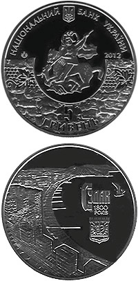 Image of 5 hryvnia  coin - 1800 Years of Sudak Town | Ukraine 2012.  The German silver (CuNiZn) coin is of BU quality.