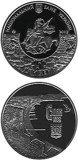 5 hryvnia  coin 1800 Years of Sudak Town | Ukraine 2012