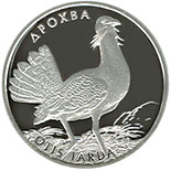 Image of 10 hryvnia  coin - The Great Bustard  | Ukraine 2013.  The Silver coin is of Proof quality.