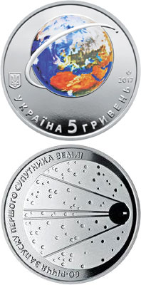 Image of 5 hryvnia  coin - 60th Anniversary of the Launching of the First Earth Satellite  | Ukraine 2017.  The Copper–Nickel (CuNi) coin is of BU quality.