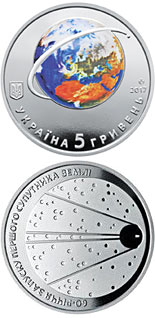 5 hryvnia  coin 60th Anniversary of the Launching of the First Earth Satellite  | Ukraine 2017