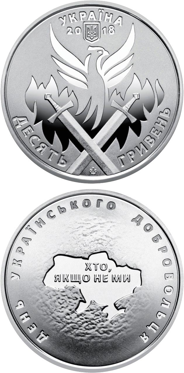 Image of 10 hryvnia  coin - Ukrainian Volunteer Day | Ukraine 2018.  The Copper–Nickel (CuNi) coin is of UNC quality.