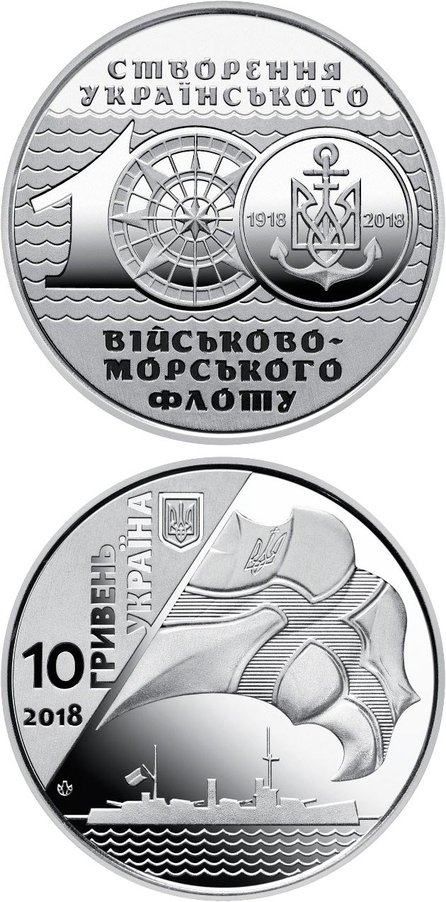 Image of 10 hryvnia  coin - 100 Years since the Creation of the Ukrainian Navy | Ukraine 2018.  The Copper–Nickel (CuNi) coin is of UNC quality.