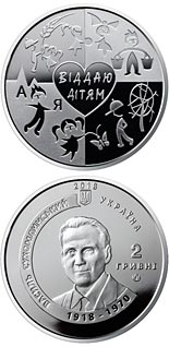 2 hryvnia  coin I Give my Heart to the Children (to mark the centenary of Vasyl Sukhomlynsky’s birth) | Ukraine 2018