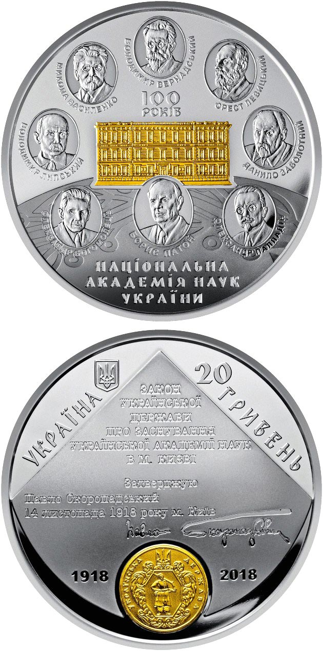 Image of 2 hryvnia  coin - 100 Years since the Establishment of Ukraine’s Academy of Sciences | Ukraine 2018.  The Silver coin is of Proof quality.