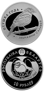 Image of 10 rubles coin - Thrush Nightingale (Slavík obecný) | Belarus 2007.  The Silver coin is of Proof quality.