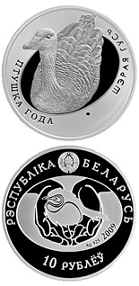 Image of 10 rubles coin - Greylag Goose (Husa velká) | Belarus 2009.  The Silver coin is of Proof quality.