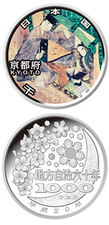 Image of 1000 yen coin - Kyoto | Japan 2008.  The Silver coin is of Proof quality.