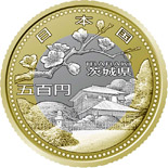 Image of 500 yen coin - Ibaraki | Japan 2009.  The Bimetal: CuNi, Brass coin is of BU, UNC quality.