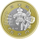 Image of 500 yen coin - Aomori | Japan 2010.  The Bimetal: CuNi, Brass coin is of BU, UNC quality.