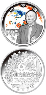 Image of 1000 yen coin - Saga | Japan 2010.  The Silver coin is of Proof quality.