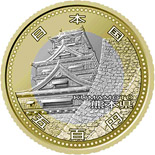 Image of 500 yen coin - Kumamoto | Japan 2011.  The Bimetal: CuNi, Brass coin is of BU, UNC quality.