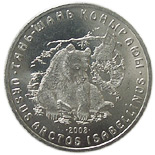 Image of 50 tenge coin - Tien Shan Brown Bear  | Kazakhstan 2008.  The Copper–Nickel (CuNi) coin is of UNC quality.