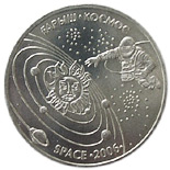 Image of 50 tenge coin - Space | Kazakhstan 2006.  The Copper–Nickel (CuNi) coin is of UNC quality.