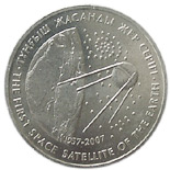 Image of 50 tenge coin - The First Space Satellite of the Earth  | Kazakhstan 2007.  The Copper–Nickel (CuNi) coin is of UNC quality.