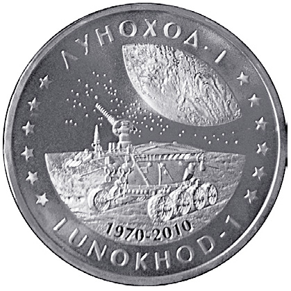 Image of 50 tenge coin - Moon Rover | Kazakhstan 2010.  The Copper–Nickel (CuNi) coin is of UNC quality.