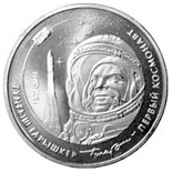 Image of 50 tenge coin - First Cosmonaut | Kazakhstan 2011.  The Copper–Nickel (CuNi) coin is of UNC quality.