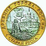 Image of 10 rubles coin - Staraya Russa  | Russia 2002.  The Bimetal: CuNi, Brass coin is of UNC quality.