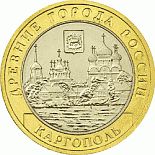 Image of 10 rubles coin - Kargopol  | Russia 2006.  The Bimetal: CuNi, Brass coin is of UNC quality.