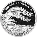Image of 10 hryvnia  coin - Stipa ucrainica | Ukraine 2010.  The Silver coin is of Proof quality.