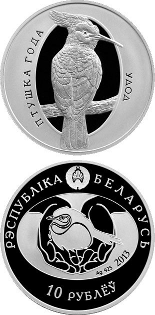 Image of 10 rubles coin - The Hoopoe | Belarus 2013.  The Silver coin is of Proof quality.