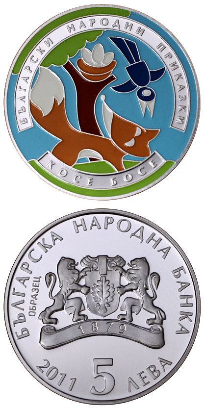 Image of 5 lev  coin - Kosse Bosse   | Bulgaria 2011.  The Silver coin is of Proof quality.