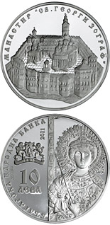 10 lev  coin Zograf Monastery  | Bulgaria 2011