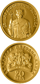 20 lev  coin The Holy Tsar Boris I the Baptist   | Bulgaria 2008