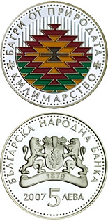 5 lev  coin Carpet Making   | Bulgaria 2007