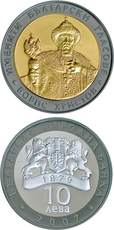 Image of 10 lev  coin - Boris Hristov   | Bulgaria 2007.  The Bimetal: silver, gold plating coin is of Proof quality.
