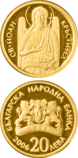 Image of 20 lev  coin - St. John the Baptist   | Bulgaria 2006.  The Gold coin is of Proof quality.