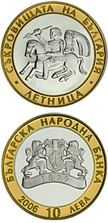 10 lev  coin Letnitsa   | Bulgaria 2006