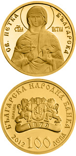 100 lev  coin St. Petka of Bulgaria | Bulgaria 2012