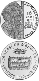10 lev  coin Bachkovo Monastery | Bulgaria 2013