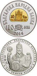 10 lev  coin Tsar Kaloyan | Bulgaria 2014
