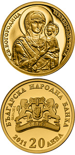 20 lev  coin The Virgin Mary Wayshower | Bulgaria 2011