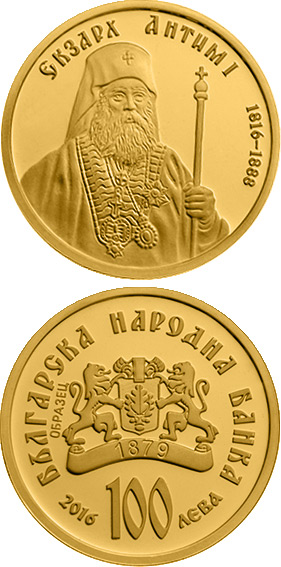Image of 100 lev  coin - Exarch Anthim I | Bulgaria 2016.  The Gold coin is of Proof quality.